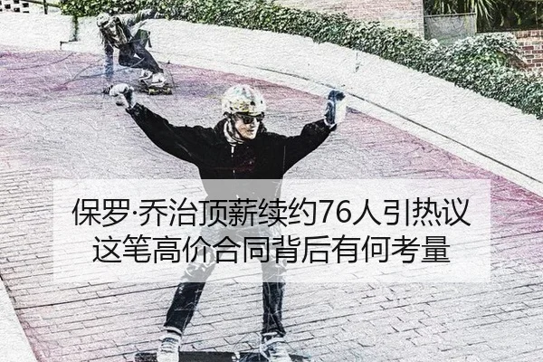 bao-luo-qiao-zhi-ding-xin-xu-yue-ren-yin-re-yi-zhe-bi-gao-jia-he-tong-bei-hou-you-he-kao-liang-2-106.jpg